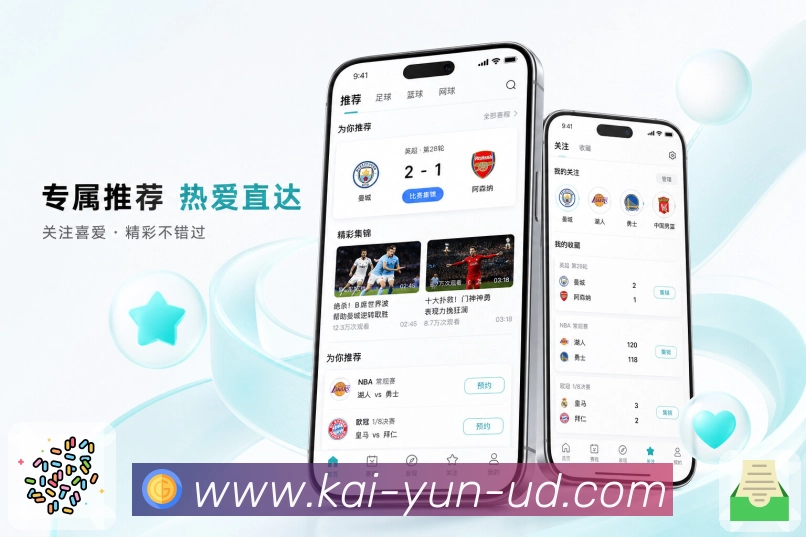 <strong>开云</strong>栏目卡片App预览